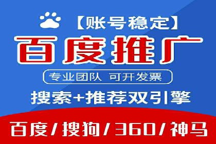 案例解读：百度竞价推广运营助力中小企业快速崛起